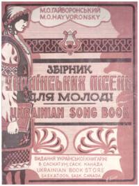 Ukrainian Song Book