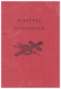 Panakhyda