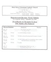 Parish Bulletin: September 21st, 2014