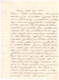 Letter (Joseph Kuna)