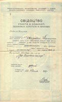 Certificate for participation in the Seminary