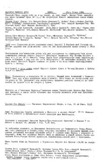 Church Bulletin: church services, news, church accounts for 1981.