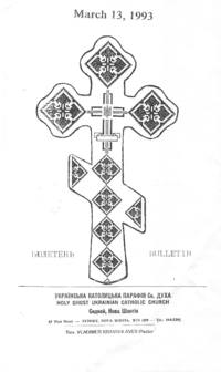 2 pgs. bulletin. 1st page cover page with priest information. 2nd page information about the Third Sunday of Lent and church schedule.