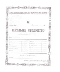 John Hawrylak's 3rd class report card