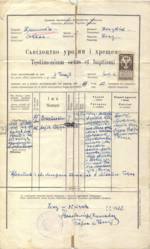 Baptismal record for two childern, first name can not be made out but the second made out to Maria. In the top it states that the certificate was made by the Austrian Empire, Galician region. 