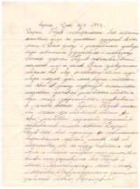 Letter to Joseph Kuna from a friend in Sarnia, Ontario in 1933.
