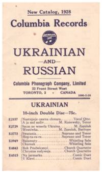 List of Ukrainian records being produced by Columbia Records, 1928.