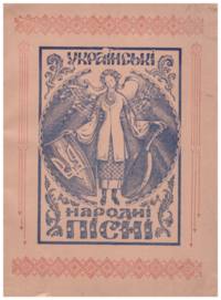 Published in Parada, Brazil, 2nd Edition: 1. Церковно - народній гімн 2. Історині a) думи b) козацькі c) стрілецькі d) повстанські (УПА) 3. Народнкі a) побутові - настроєві b) революційні- військові c) невільничькі d) любовні e) чумацькі 4. Коломийки 5. Зміст