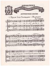 Liturgical sheet music (Blessed Be the Name of the Lord)