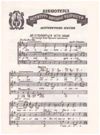 Liturgical sheet music (We Praise You)