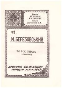 Sacred sheet music.