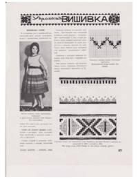 Page 17 and 18 of the January edition of Our Life, 1965, featuring an embroidery design and ideas as well as an advice column on the back. 