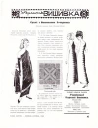 Various selections and complete magazine from Our Life created and published by the Ukrainian National Women's League of America with articles about politics, recipes, news, embroidery, short stories, featured women and etc., from 1969's.