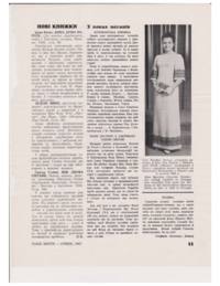 Various selections and complete magazine from Our Life created and published by the Ukrainian National Women's League of America with articles about politics, recipes, news, embroidery, short stories, featured women and etc., from 1969's.