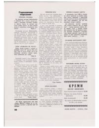 Various selections and complete magazine from Our Life created and published by the Ukrainian National Women's League of America with articles about politics, recipes, news, embroidery, short stories, featured women and etc., from 1969's.