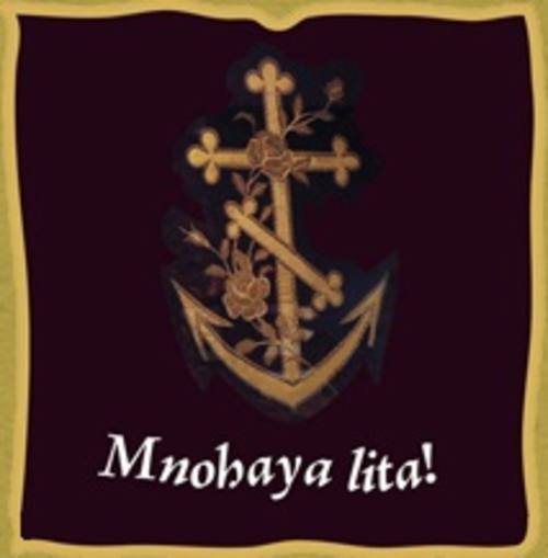 Mnohaya'lita exhibit logo from 2012.